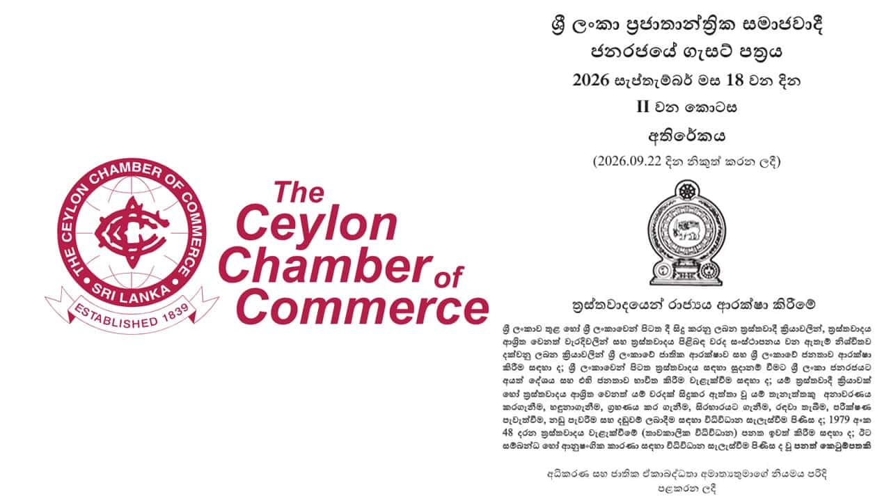 තරඟකාරිත්වය සහ GSP+ සහනය ආරක්ෂා කිරීම සඳහා ආසන්න නීති කෙටුම්පත් ප්‍රවේශමෙන් සමාලෝචනය කරන ලෙස ලංකා වාණිජ මණ්ඩලය රජයෙන් ඉල්ලා සිටියි